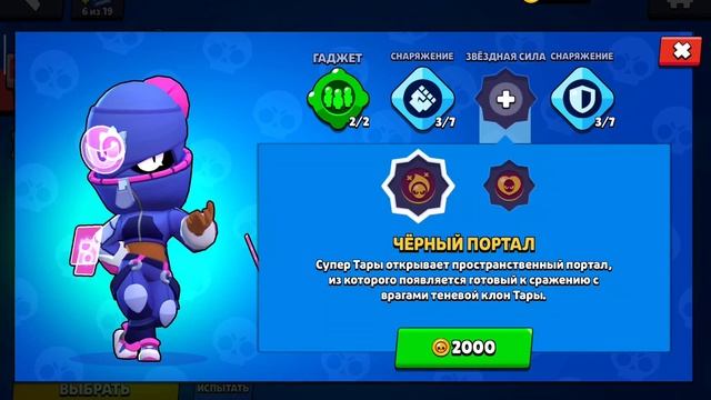 ВЕРНУЛСЯ В BRAWL STARS СПУСТЯ ГОД И КУПИЛ СКИН НА СПАЙКА(РОБОСПАЙК) Я вернулся в бравл старс!