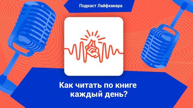 Как читать по книге в день?
