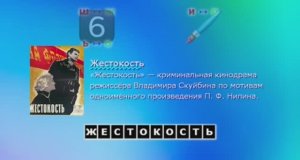 Ребусы, Советское кино, простые 4.10