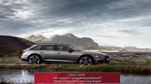 Audi A6 allroad quattro в эксклюзивной серии 20 Years Edition