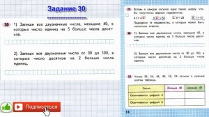 Стр 14 Моро Математика  2 класс рабочая тетрадь 1 часть Моро  стр 14