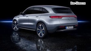 Авто Новости- MERCEDES EQC 2019 – ЭЛЕКТРИЧЕСКИЙ КРОССОВЕР МЕРСЕДЕС