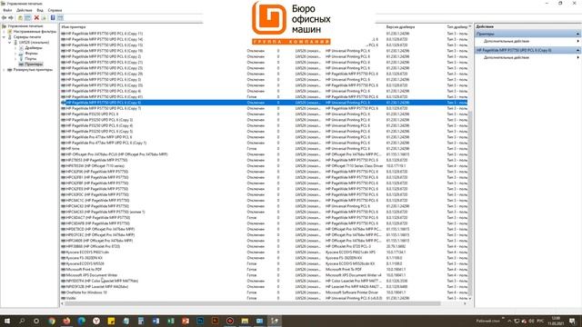 Синий экран после отправки документа на печать - решаем проблему на Kyocera. смотреть онлайн