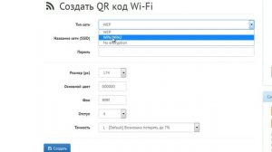 Как поделиться паролем от Wi-Fi через QR код