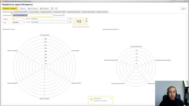 Мини урок "Как правильно начать бизнес-процесс" смотреть онлайн