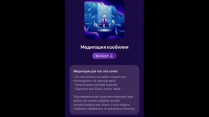 Медитация Изобилия AB Money Александра Белякова