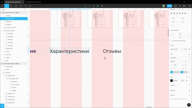Дизайн интернет-магазина в Figma #4 Карточка товаров смотреть онлайн
