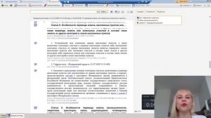 Тема 7. Перевод земель и земельных участков из одной категории в другую)