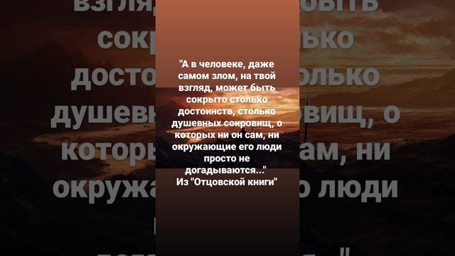 #рдрс #отцовскаякнига #жизнь #философия #саморазвитие