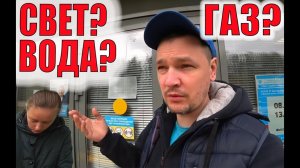 ПЕРВЫЕ ДНИ ЖИЗНИ В ДЕРЕВНЕ. ОЖИДАНИЕ И РЕАЛЬНОСТЬ!