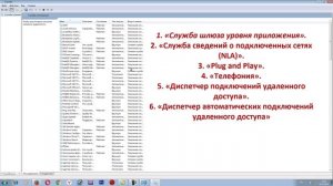 Как исправить ошибку 1068: не удалось запустить дочернюю службу