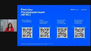 Все о сертификации и документах качества — вебинар Ozon от 29 июня
