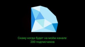 Как получить алмазы бесплатно За секунду 1300 алмазов
