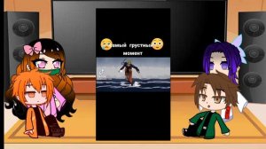 реакция клинок рассекающий демонов реакция на наруто |Gacha Club❤️?