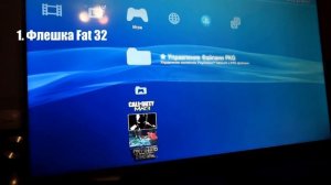Не запускаются игры PS3 HEN (Перейти к PlayStation Store) РЕШЕНИЕ!