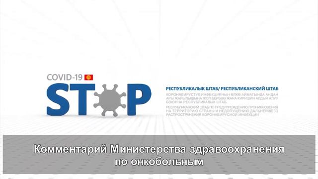 Куда обращаться онкобольным? Ответ Минздрава