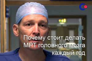 Почему стоит делать МРТ головного мозга каждый год