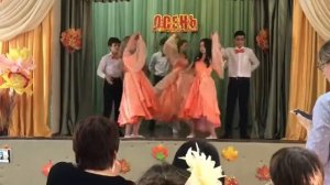 Танец на осенний бал