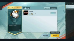КАК СОЗДАТЬ БРИГАДУ В PUBG MOBILE. #pubg