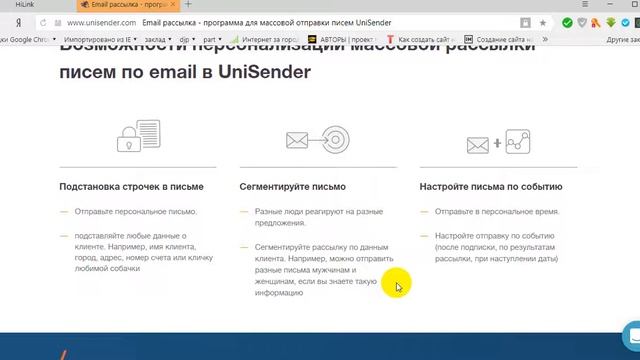 Обзор сервиса рассылки unisender