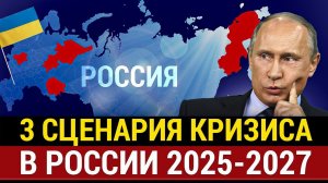 НОВОСТИ! Готовимся к кризису 2025-2027! Банки озадачены курсом доллара, Путин выступил на форуме