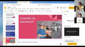 Научно-практическая конференция.День 6