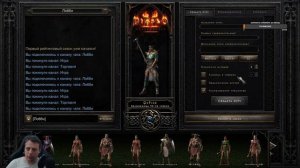 Амазонка лучница на Кошмаре. Продолжение соло прохождения сезона. Diablo 2 Ressurrected