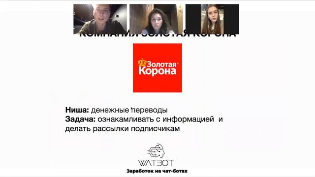 Что такое чат-бот, зачем их придумали и в чем их реальная ценность смотреть онлайн