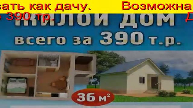 Дом в Марай Тюмень смотреть онлайн