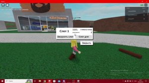 Роблокс Lumber tycoon 2 Гайд на дюп вещей без читов!