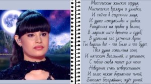Творчество поклонников Дианы Анкудиновой. Сонет "Мистические женские сердца" . Алексей Костев.