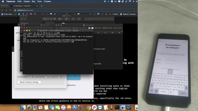 Обход блокировки iCloud при помощи checkra1n ( iCloud bypass 2020 ????)
