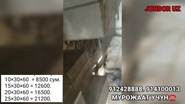 УЗБЕКИСТАН БУХОРО ГАЗАБЛОК НАРХЛАР 05.04.2022. UZBEKISTON BUXORO GAZABLOK NARXLAR
