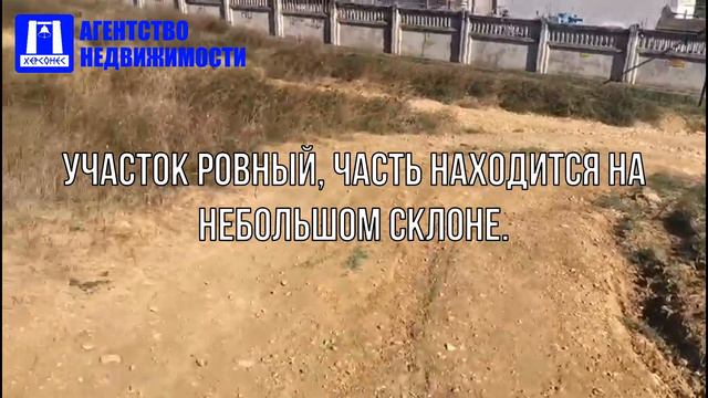 Купить участок в Севастополе. Продажа участка сельхоз. назначения 131,15 сот. на Северной стороне.