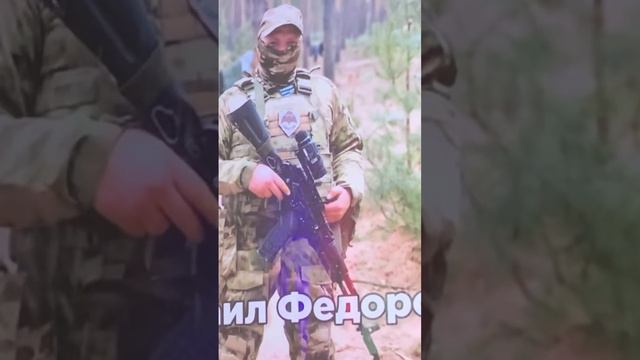 Слава России 🇷🇺Саратовская обл ,64 регион 🇷🇺Наши Герои 🇷🇺Знайте в лицо ,наших Геров 🇷🇺 смотреть онлайн