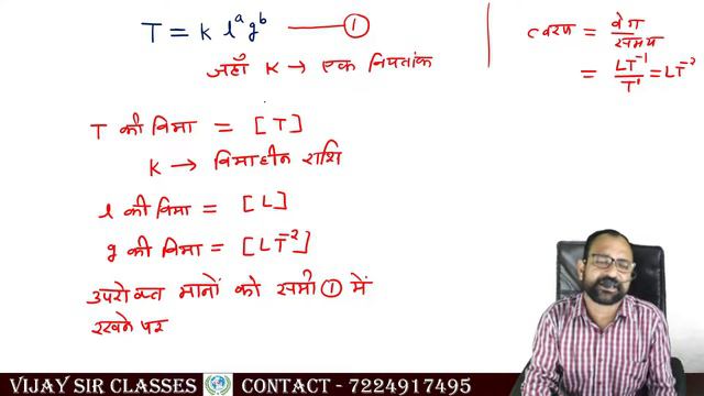 UNIT AND DIMENSION || CLASS 11TH || PHYSICS || HINDI MEDIUM || PART-04 || VIJAY SIR CLASSES смотреть онлайн