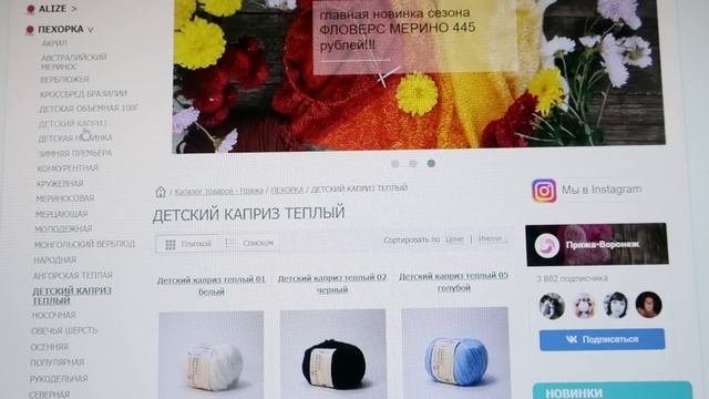 Пряжа для детей. Бюджетная. Какую выбрать???