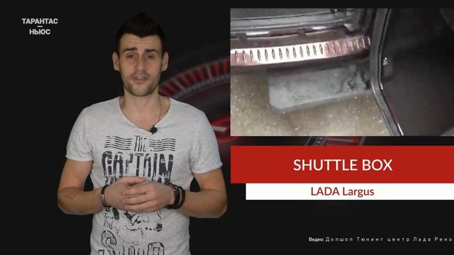 Lada Largus обзавелась двойным багажником смотреть онлайн