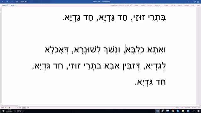 59. Песня "Хад гадья" - арамейский и иврит смотреть онлайн