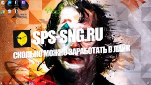 СКОЛЬКО МОЖНО ЗАРАБОТАТЬ В ПРИЛОЖЕНИИ ЛАЙК?