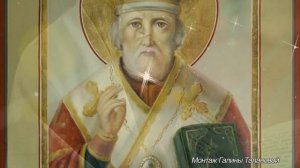 С Днем Николая Чудотворца!!!!