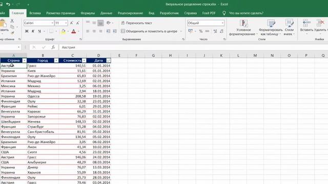 Визуальное разделение таблиц в Excel. #ТрюкиExcel за 30 секунд