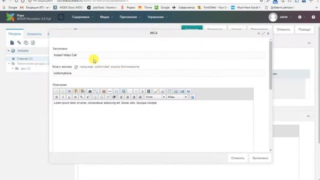 Лендинг на MODx Revo. Часть 2. Работа с MIGX в MODx Revo. смотреть онлайн
