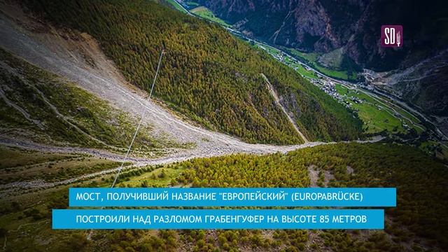 САМЫЙ ДЛИННЫЙ ПОДВЕСНОЙ МОСТ В МИРЕ | НОВЫЙ 2017 РЕКОРД смотреть онлайн