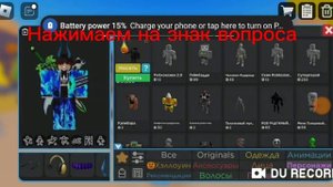 Как поставить скин без головы headless в каталоге