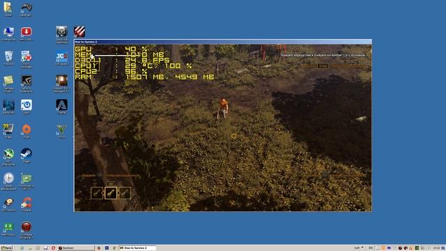 Тест How to Survive 2 запуск на супер слабом ПК (2 ядра, 2 ОЗУ, GeForce GT 630 1 Гб) смотреть онлайн