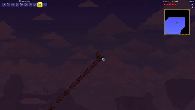 лецплей по террарии 3 пытаемся попасть на облака смотреть онлайн