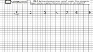Задание № 132 - Математика 5 класс (Виленкин, Жохов)
