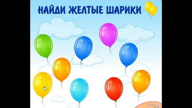 Видео для детей-Учим цвета -Желтый смотреть онлайн