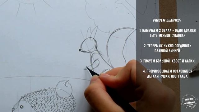 ЛЕСНАЯ ОПУШКА // Как нарисовать? ИДЕЯ ДЛЯ ДЕТСКОГО РИСУНКА смотреть онлайн